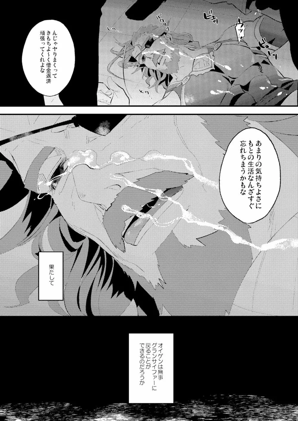 カジノ艇裏VIP120分100000ルピ Page.6