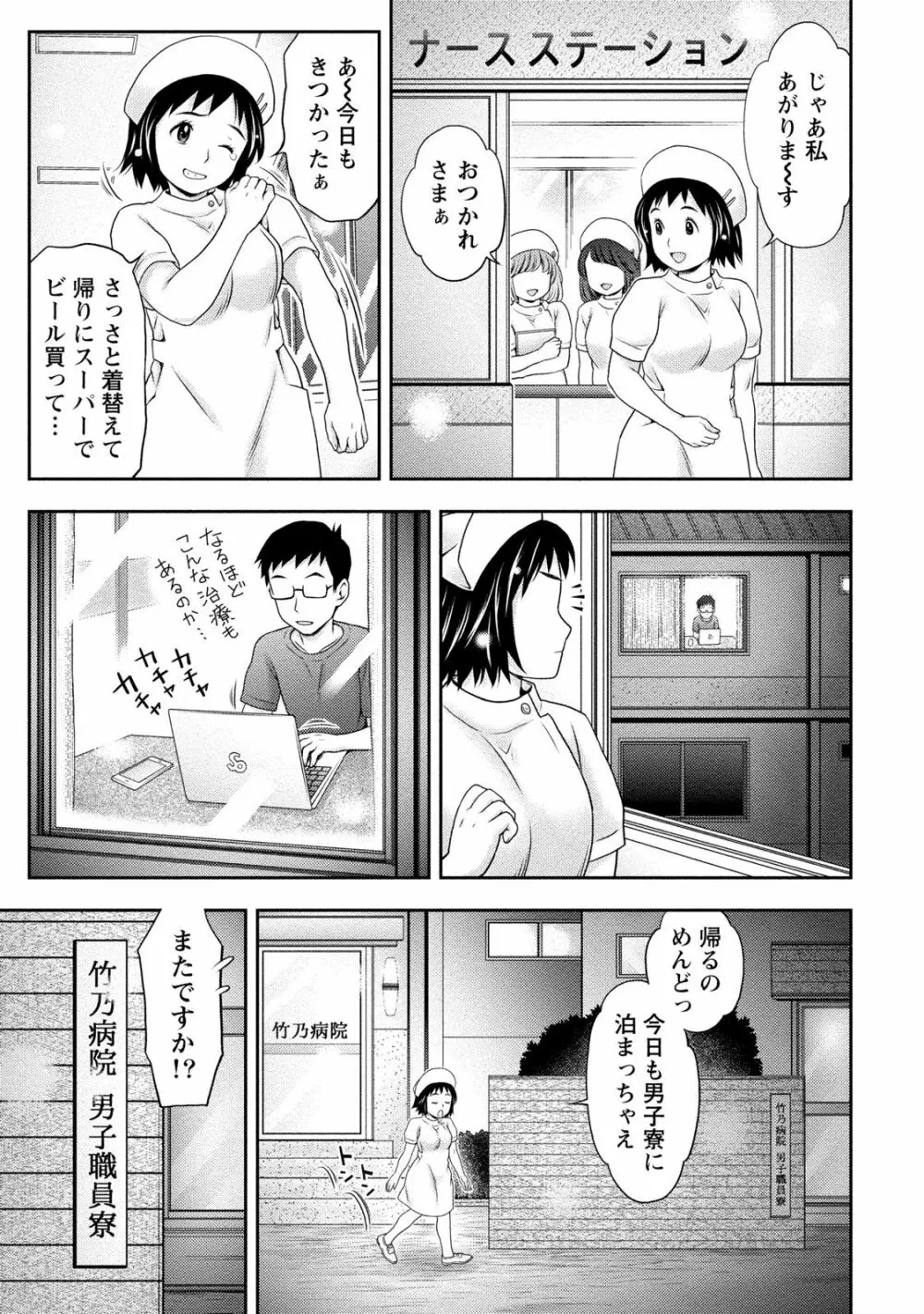 あなたの子種でいっぱいにして Page.70