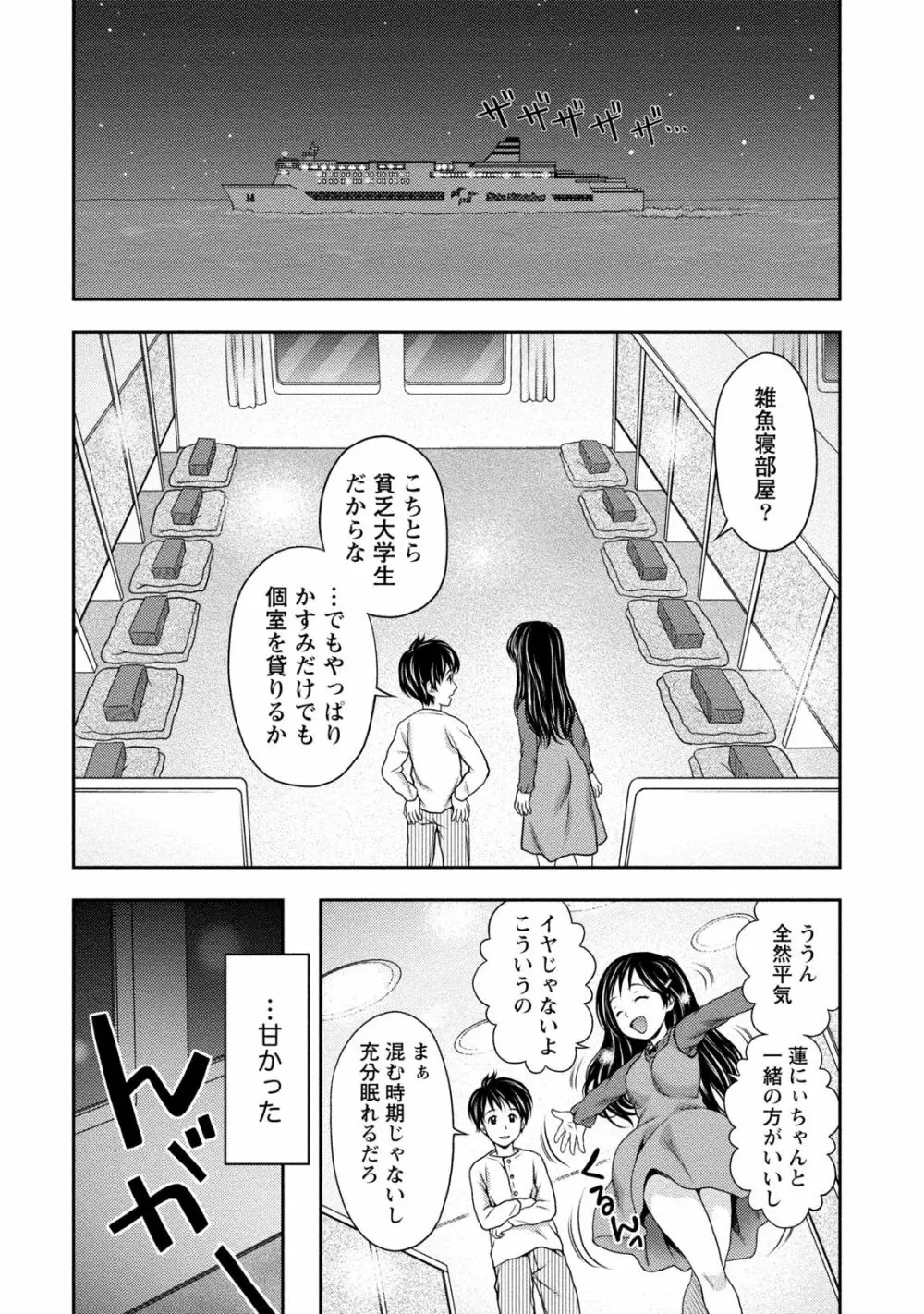 種付けされたい女たち Page.11