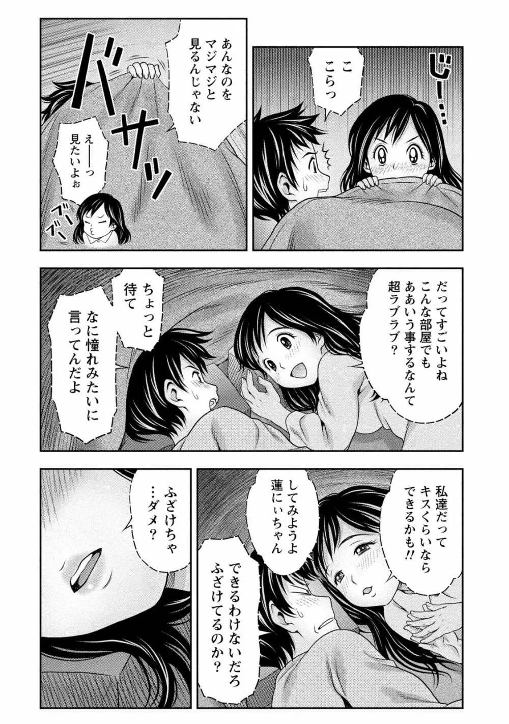 種付けされたい女たち Page.13