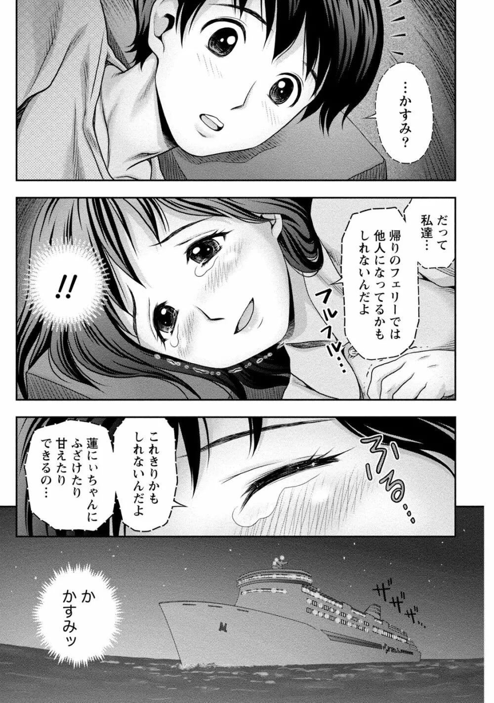 種付けされたい女たち Page.14