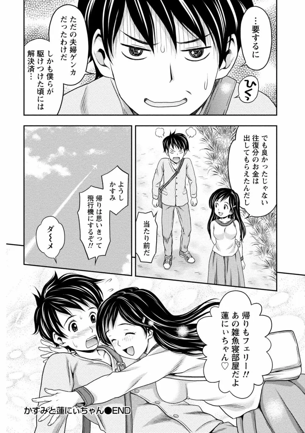 種付けされたい女たち Page.25