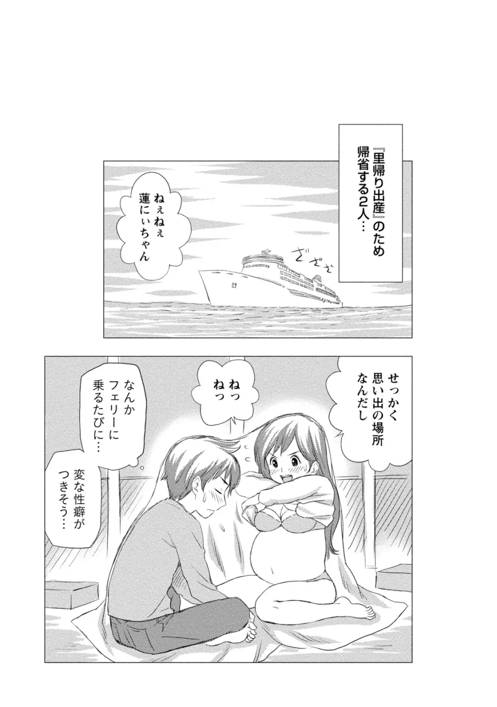 種付けされたい女たち Page.26