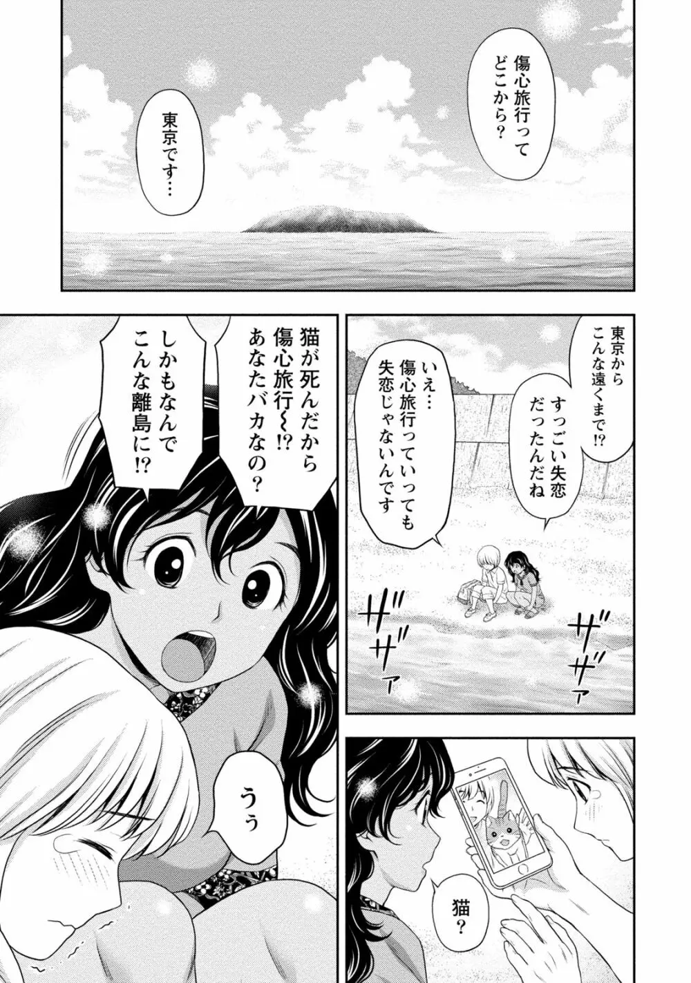 種付けされたい女たち Page.28