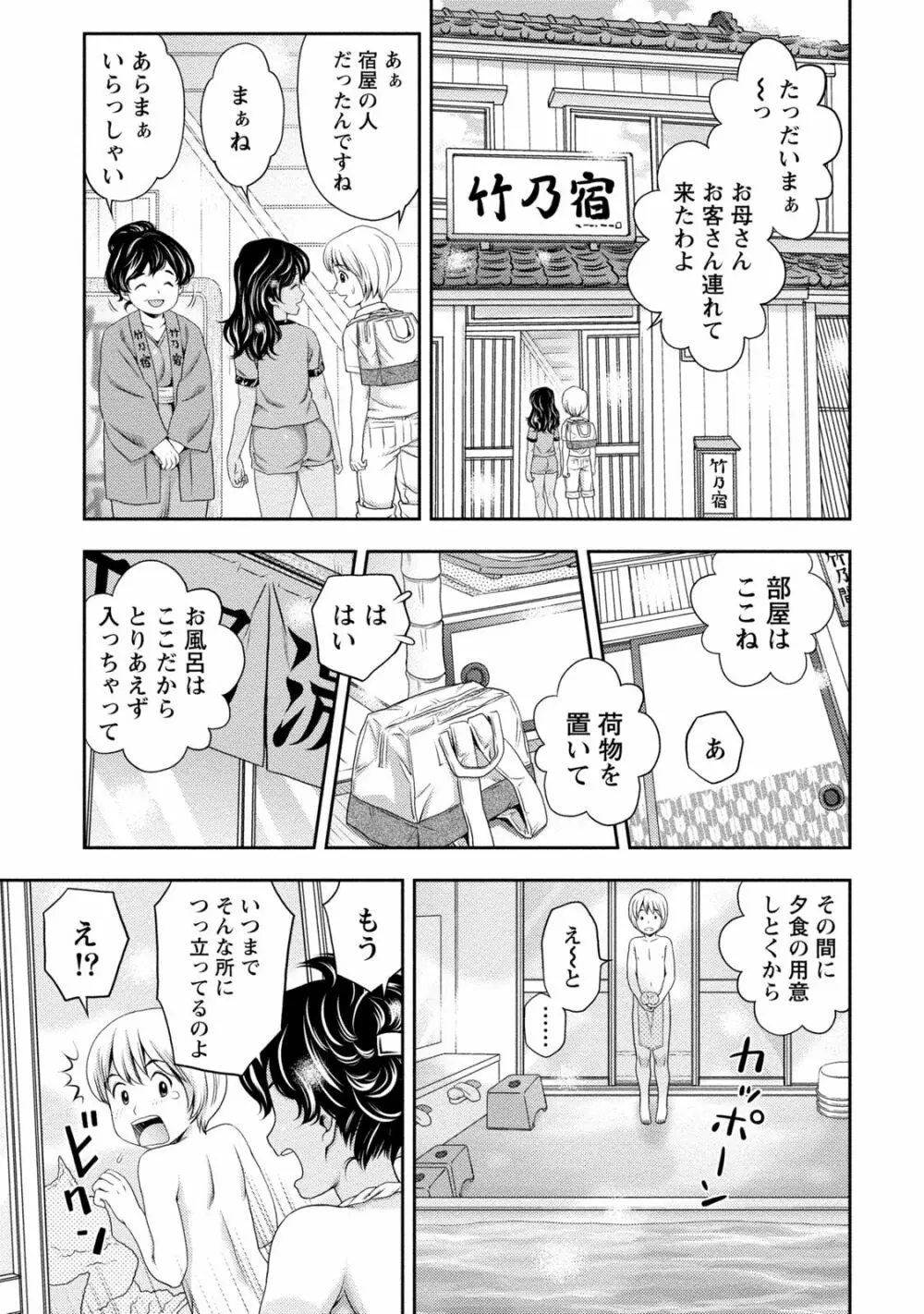 種付けされたい女たち Page.30