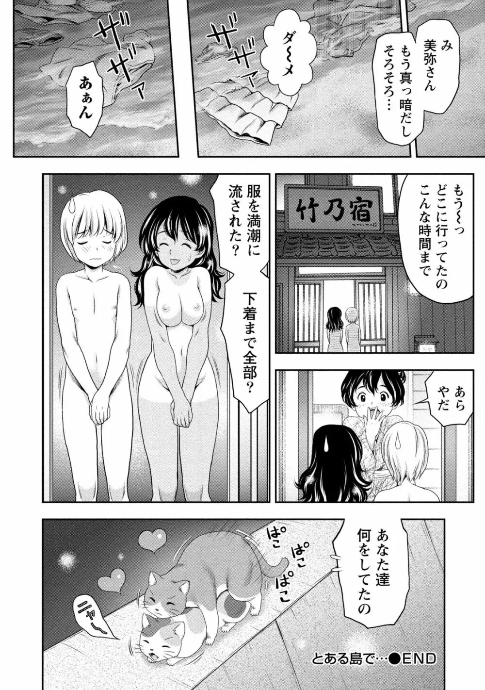 種付けされたい女たち Page.47