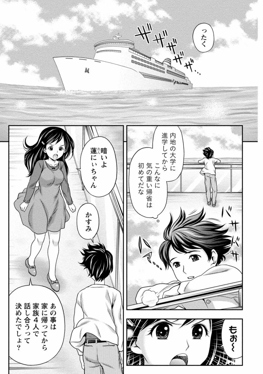 種付けされたい女たち Page.6