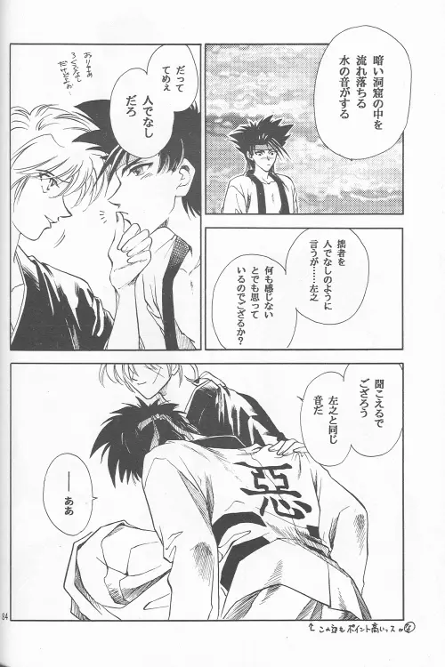 Shunrai Page.82