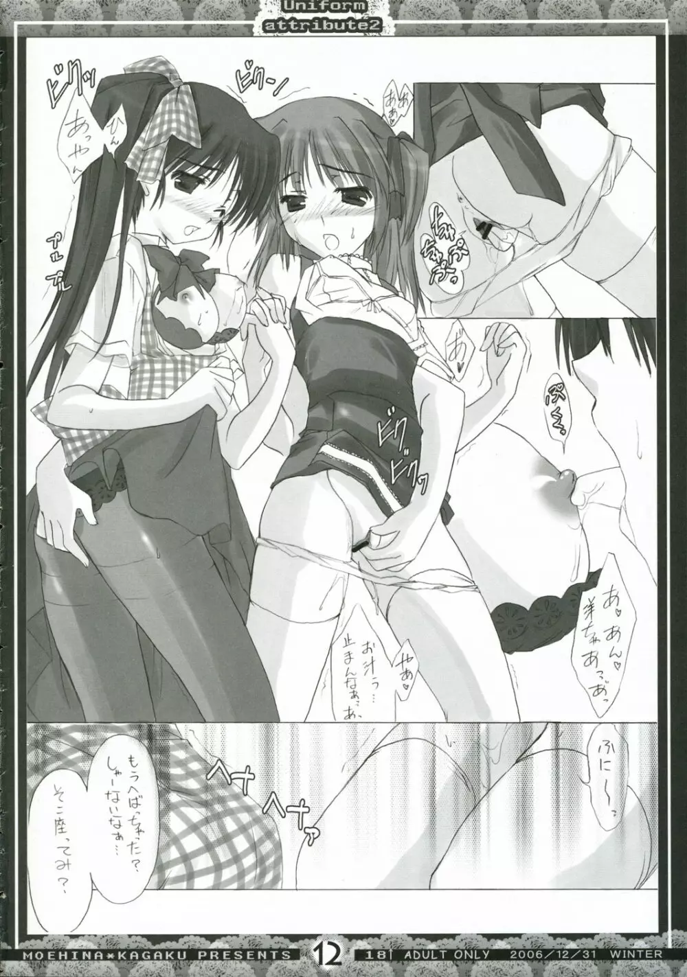 Uniform attribute2 Page.11
