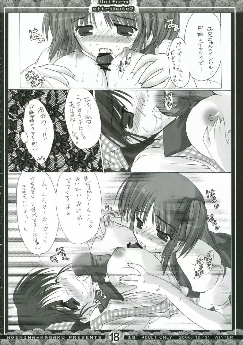 Uniform attribute2 Page.17