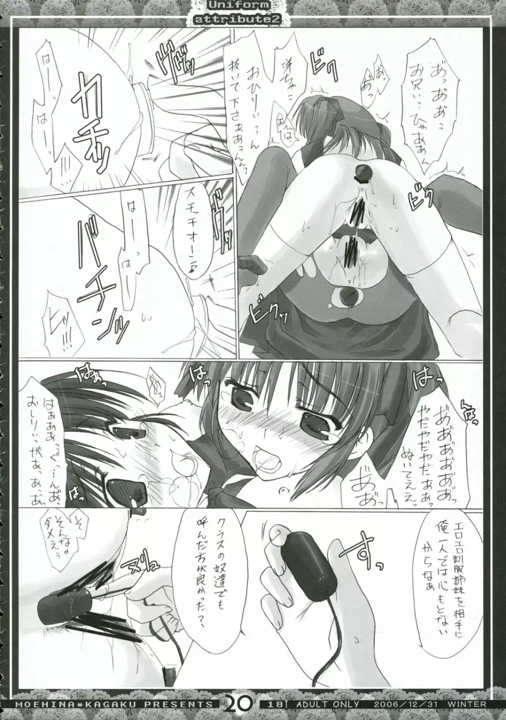 Uniform attribute2 Page.19