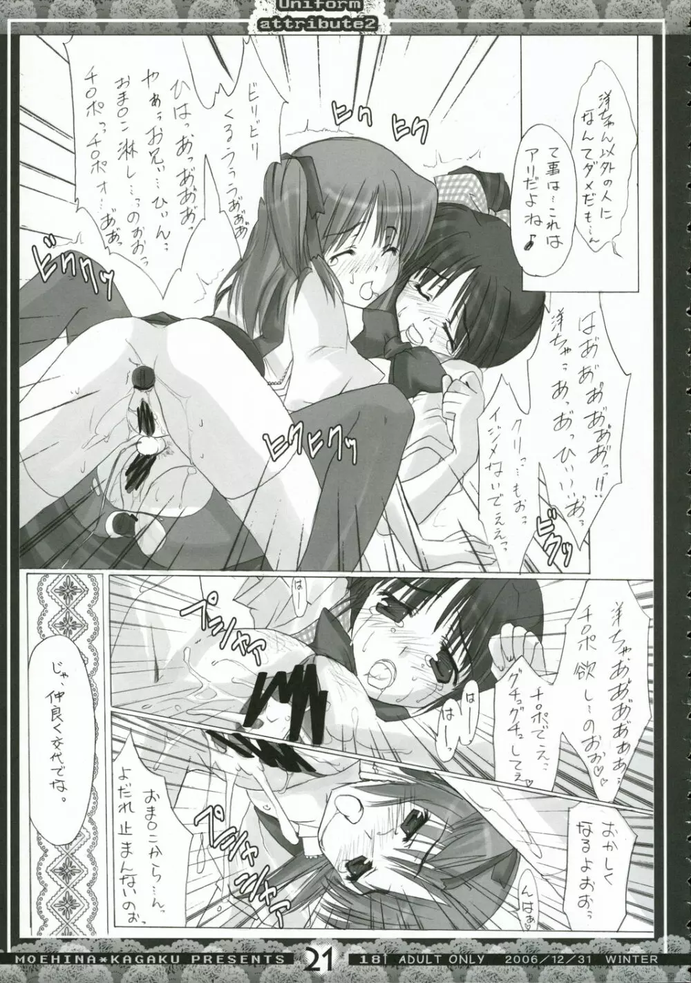 Uniform attribute2 Page.20