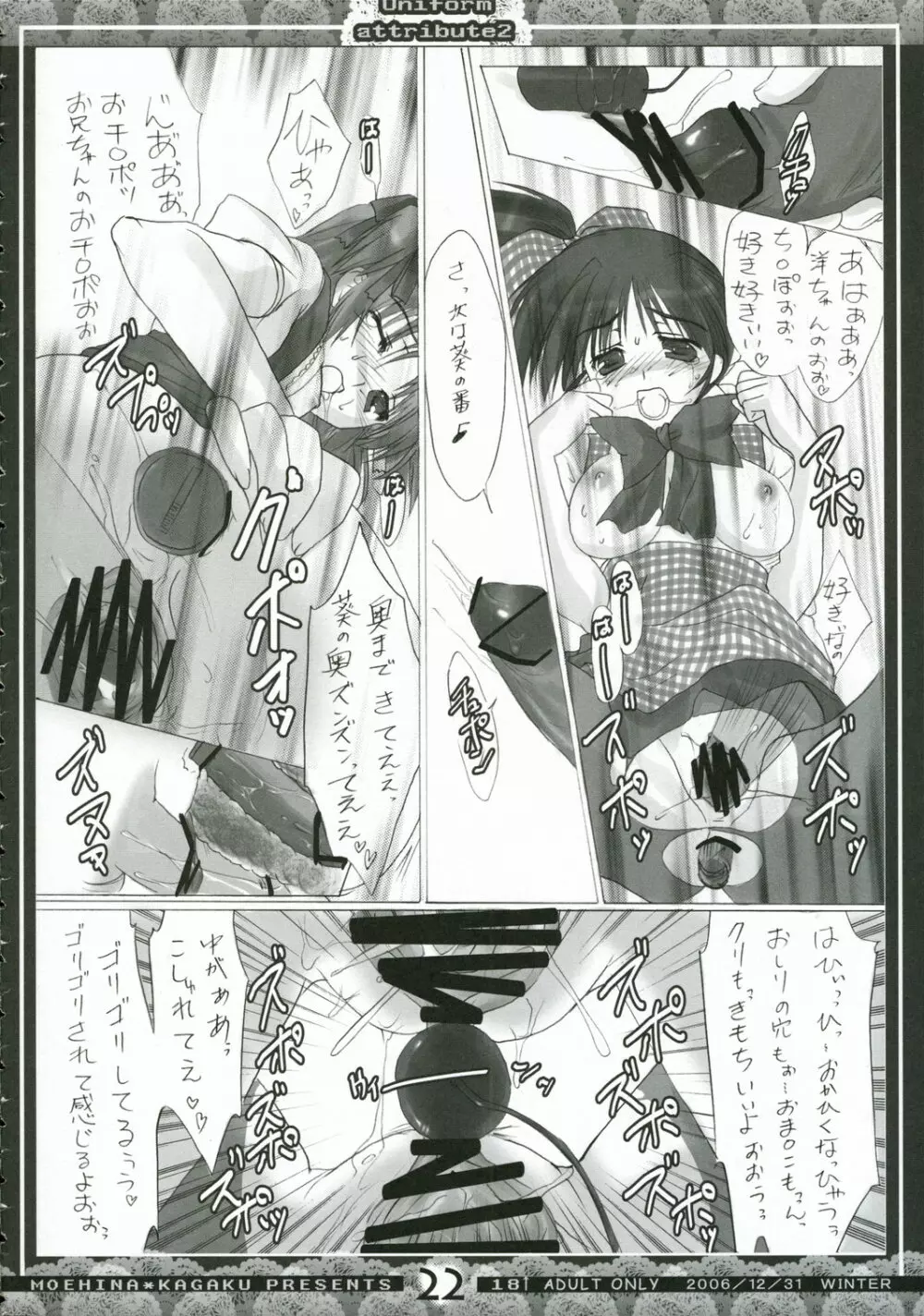 Uniform attribute2 Page.21