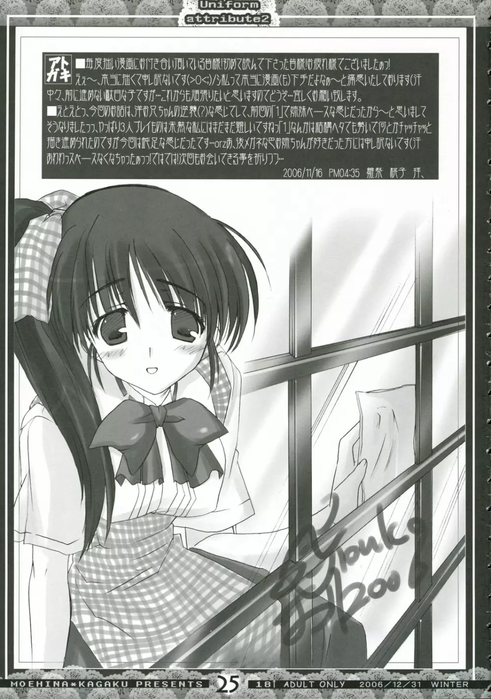 Uniform attribute2 Page.24