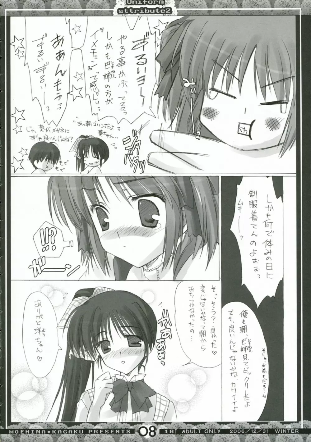 Uniform attribute2 Page.7