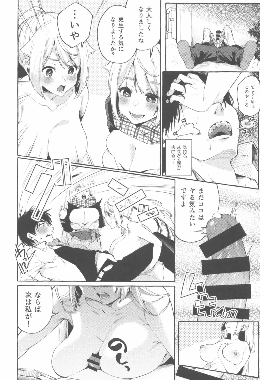 それイけ!くのいち乙羽ちゃん Page.17