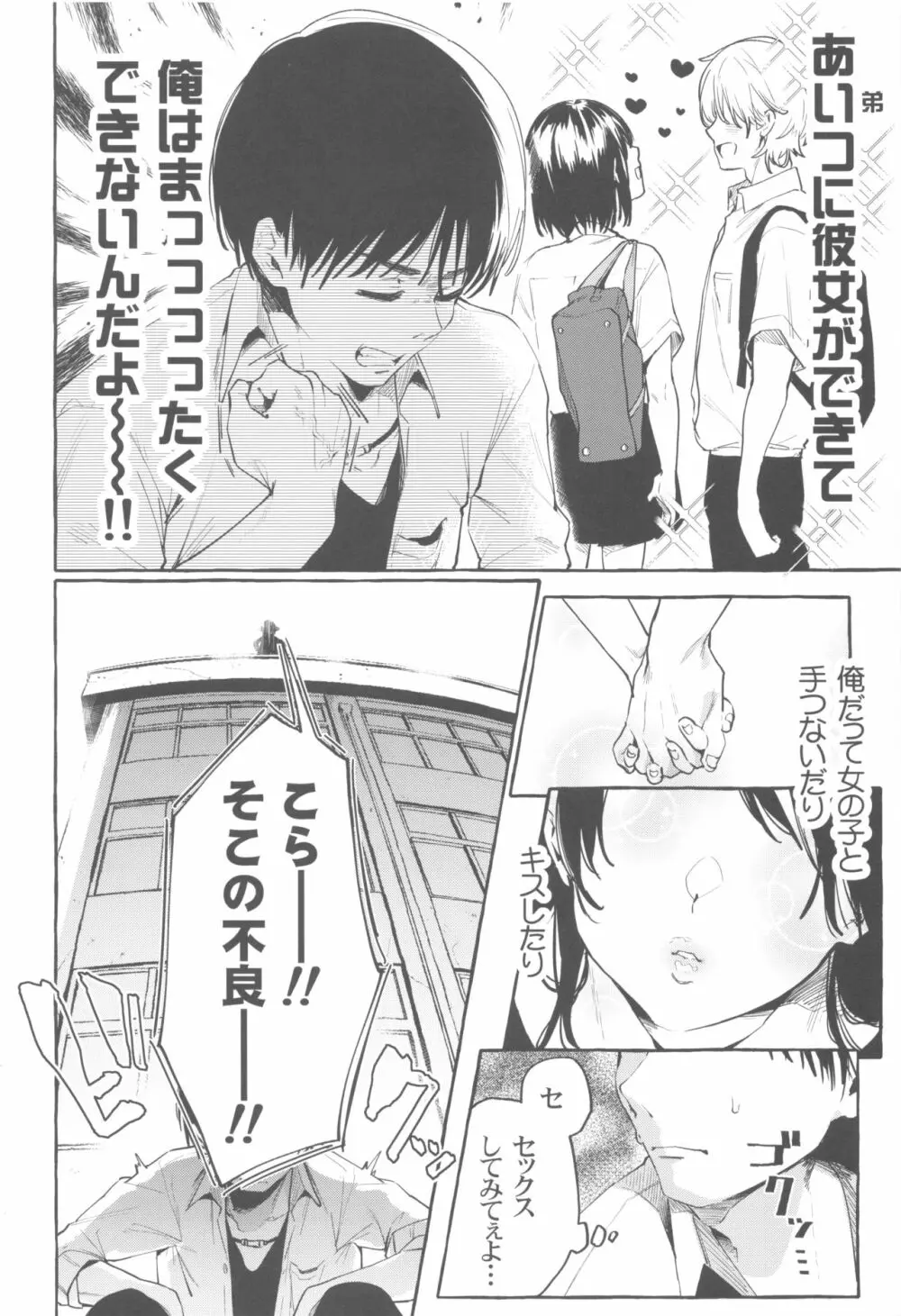 それイけ!くのいち乙羽ちゃん Page.7