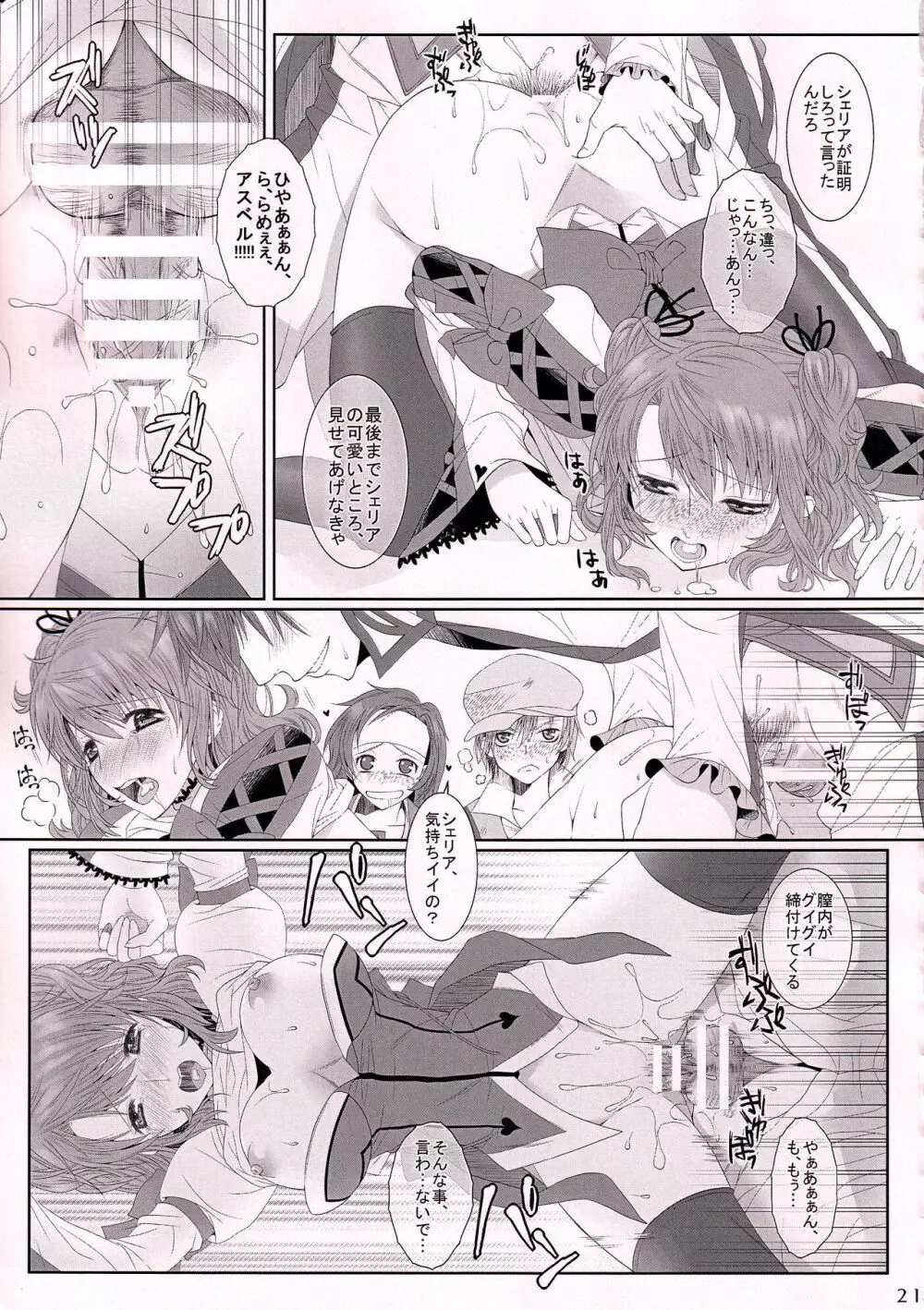 C.C. Re recording 01 Page.20