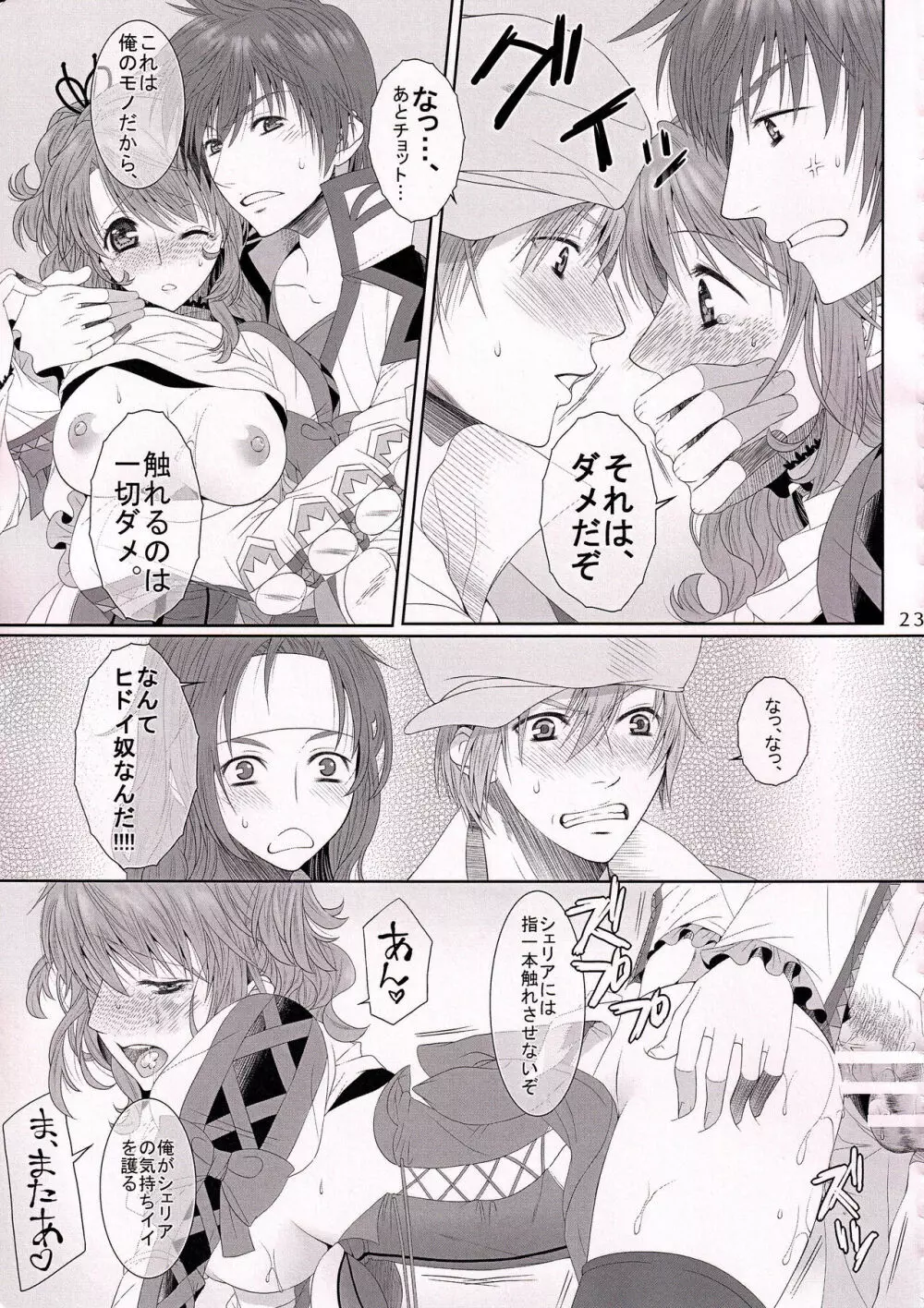 C.C. Re recording 01 Page.22