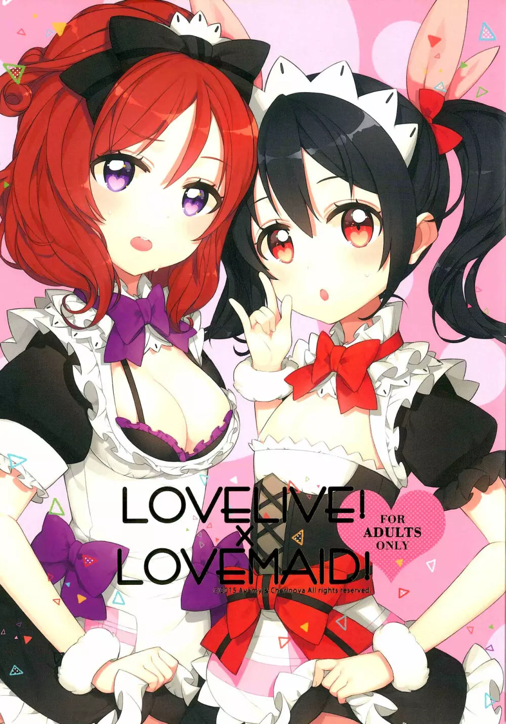 LOVELIVE!×LOVEMAID! Page.1