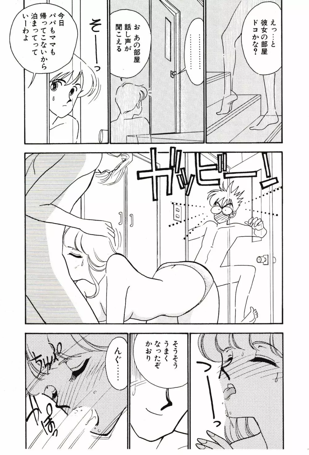 ムーンライトまじっく Page.15
