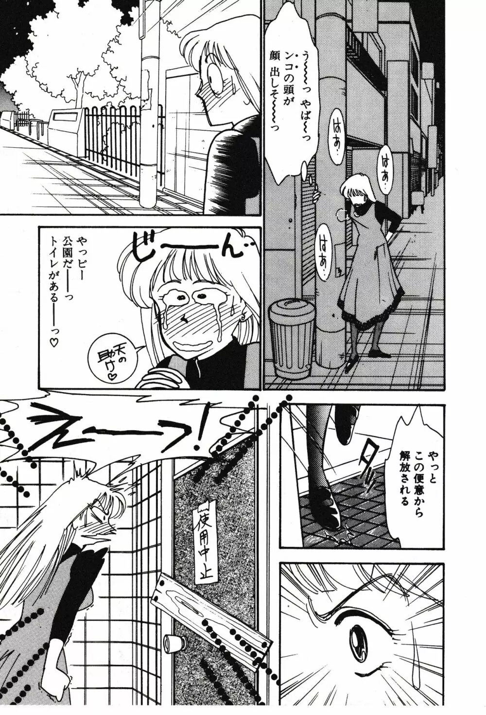 ムーンライトまじっく Page.157