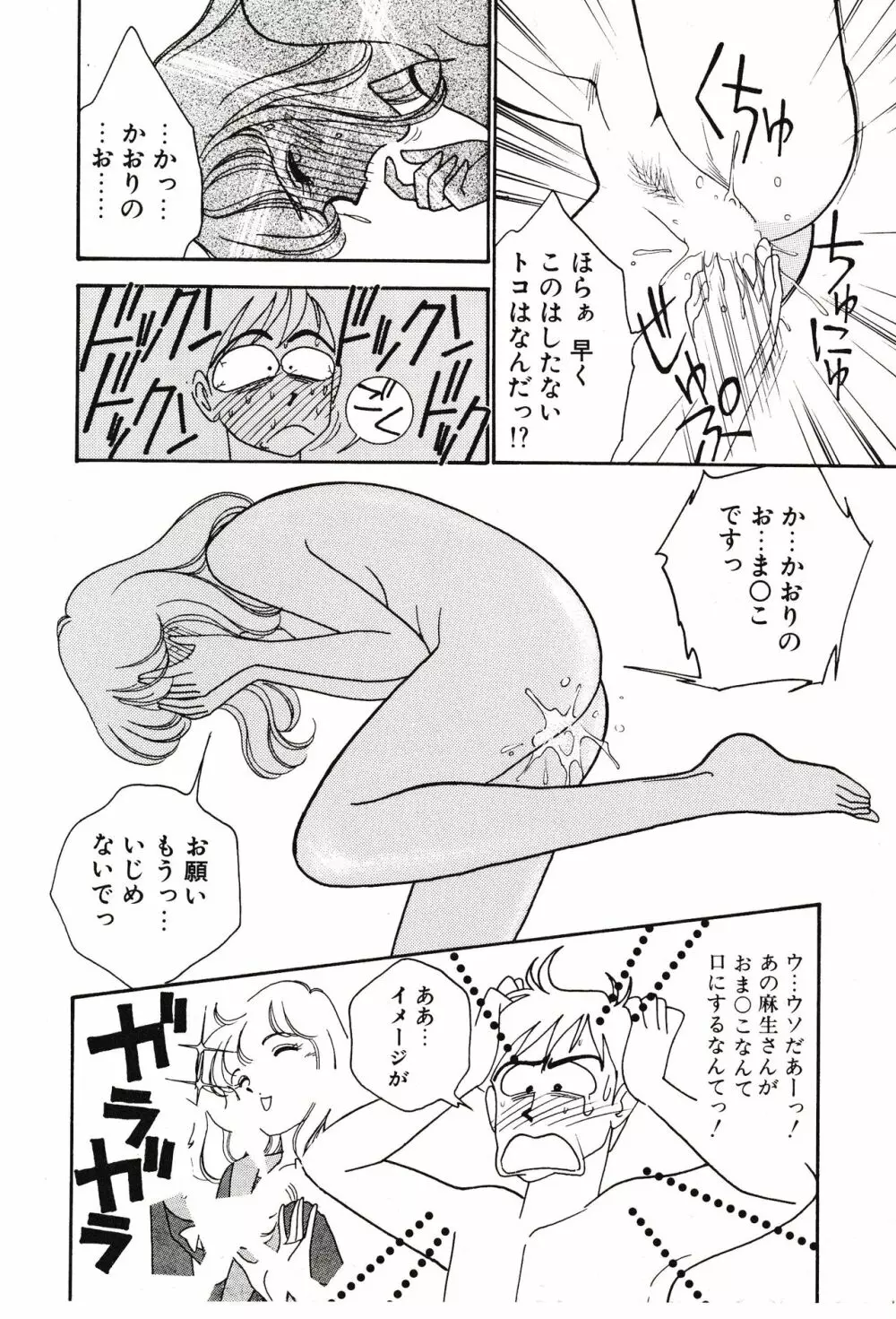 ムーンライトまじっく Page.18