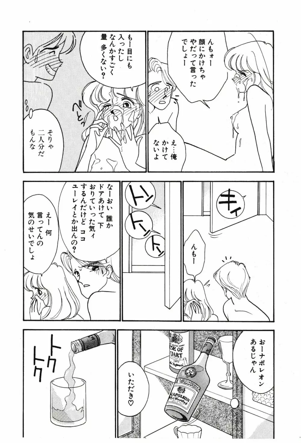ムーンライトまじっく Page.22