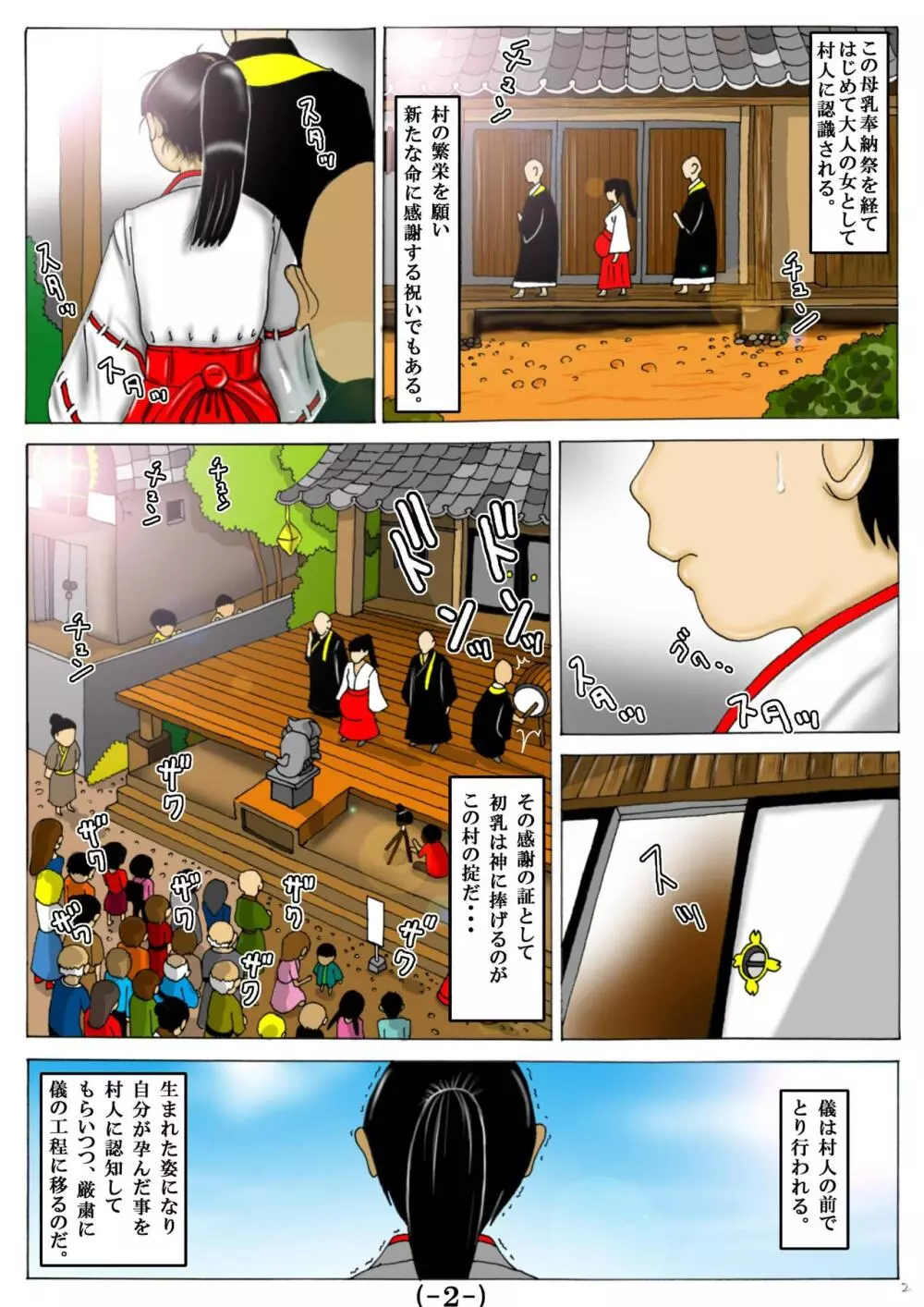 オリジナル短編漫画2本立て+オリジナルイラスト Page.3