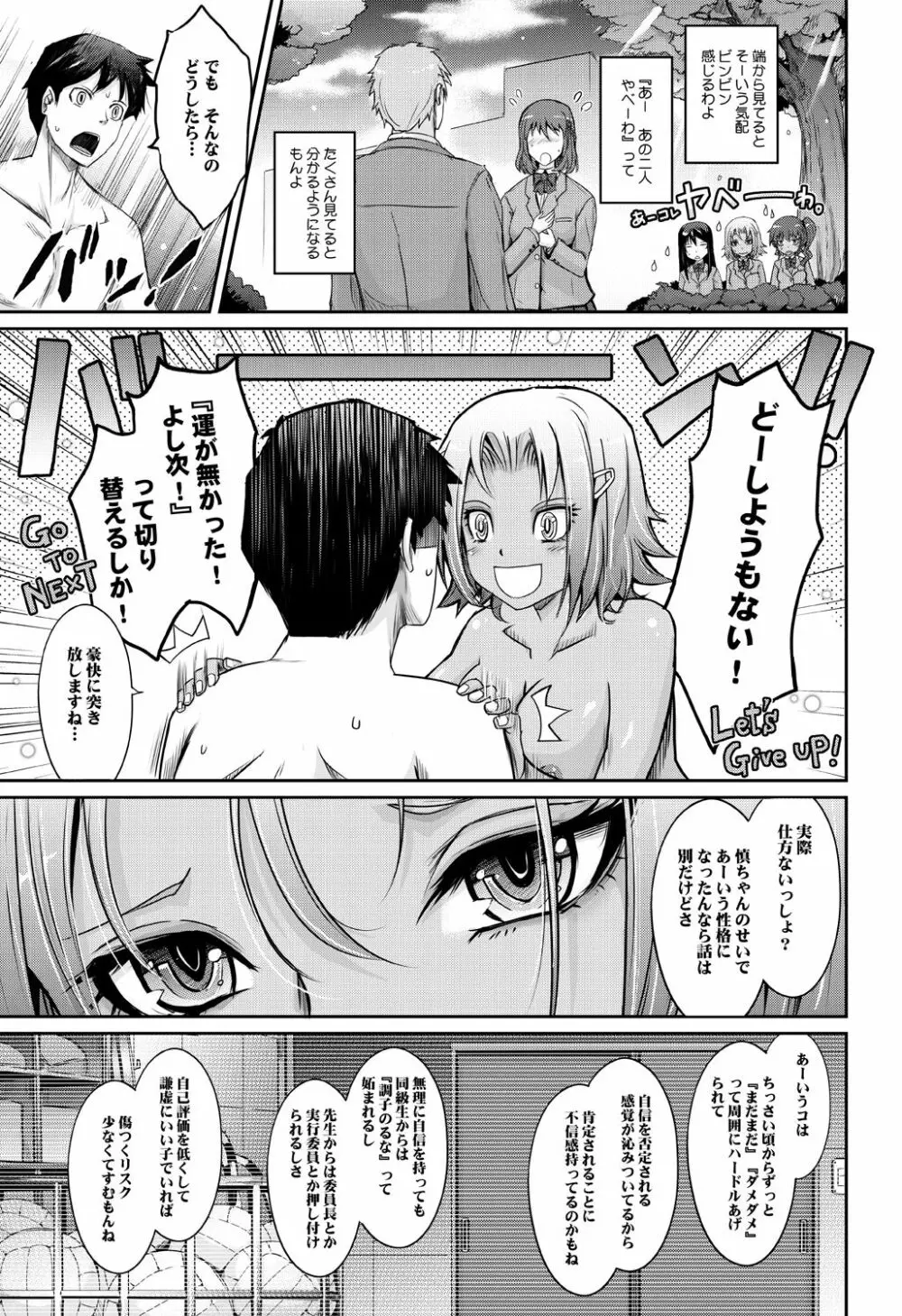 フラレたてハンター♥ Page.26