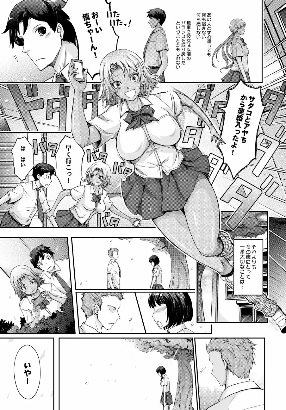 フラレたてハンター♥ Page.61