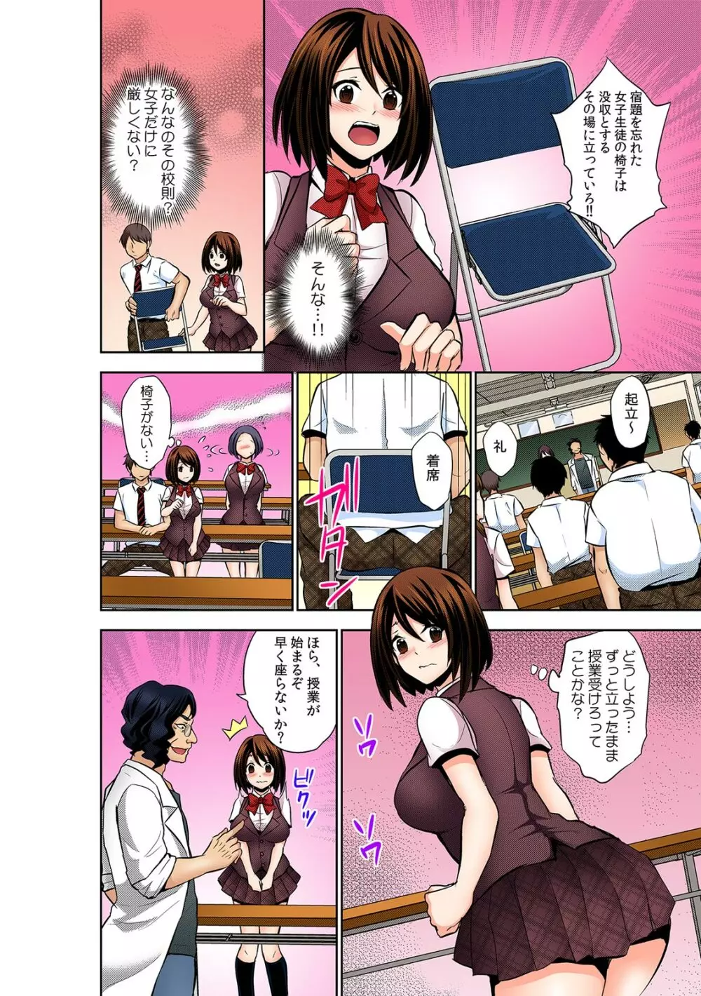 勝手にマタが開いちゃう!?~バラ撒かれた発情催淫ガス~ Page.11