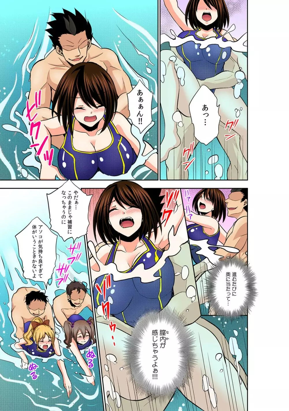 勝手にマタが開いちゃう!?~バラ撒かれた発情催淫ガス~ Page.54