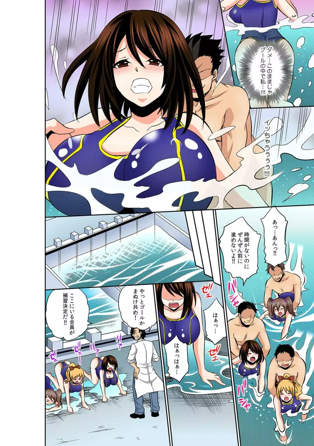 勝手にマタが開いちゃう!?~バラ撒かれた発情催淫ガス~ Page.57