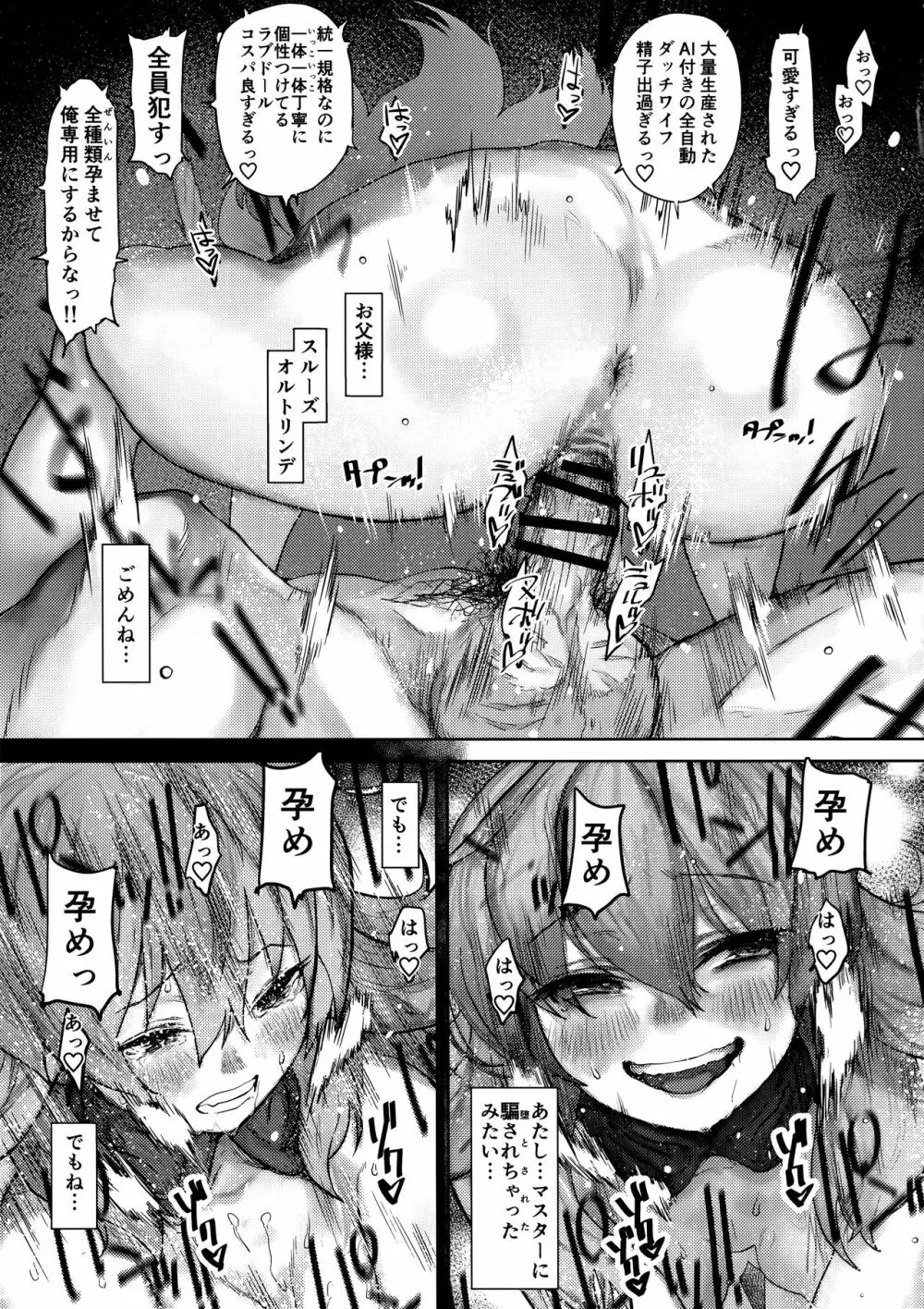 レイキイジリ Page.18