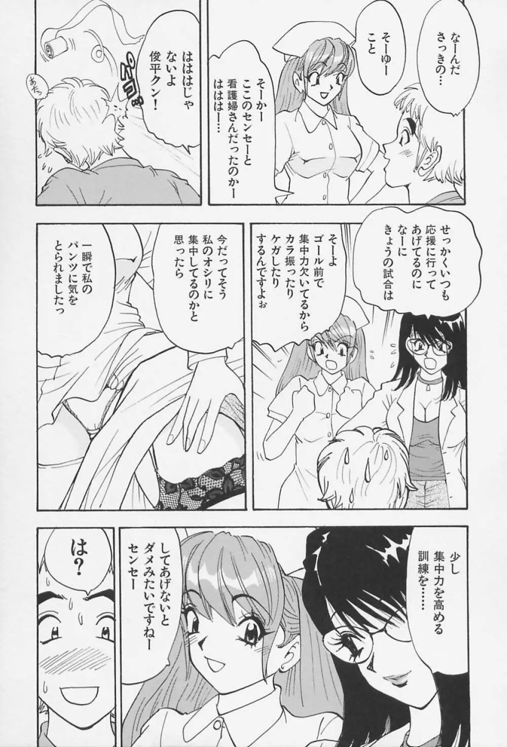 爆乳淫女 Page.125