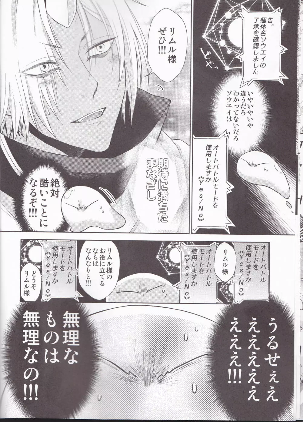 告。女性擬態化に成功しました4 Page.10