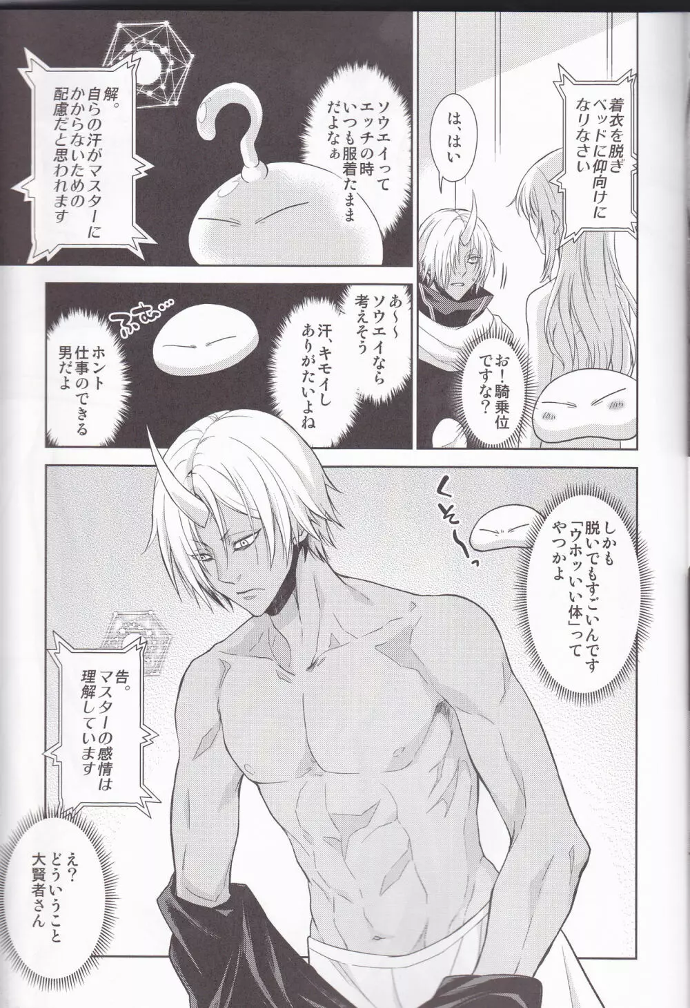 告。女性擬態化に成功しました4 Page.15