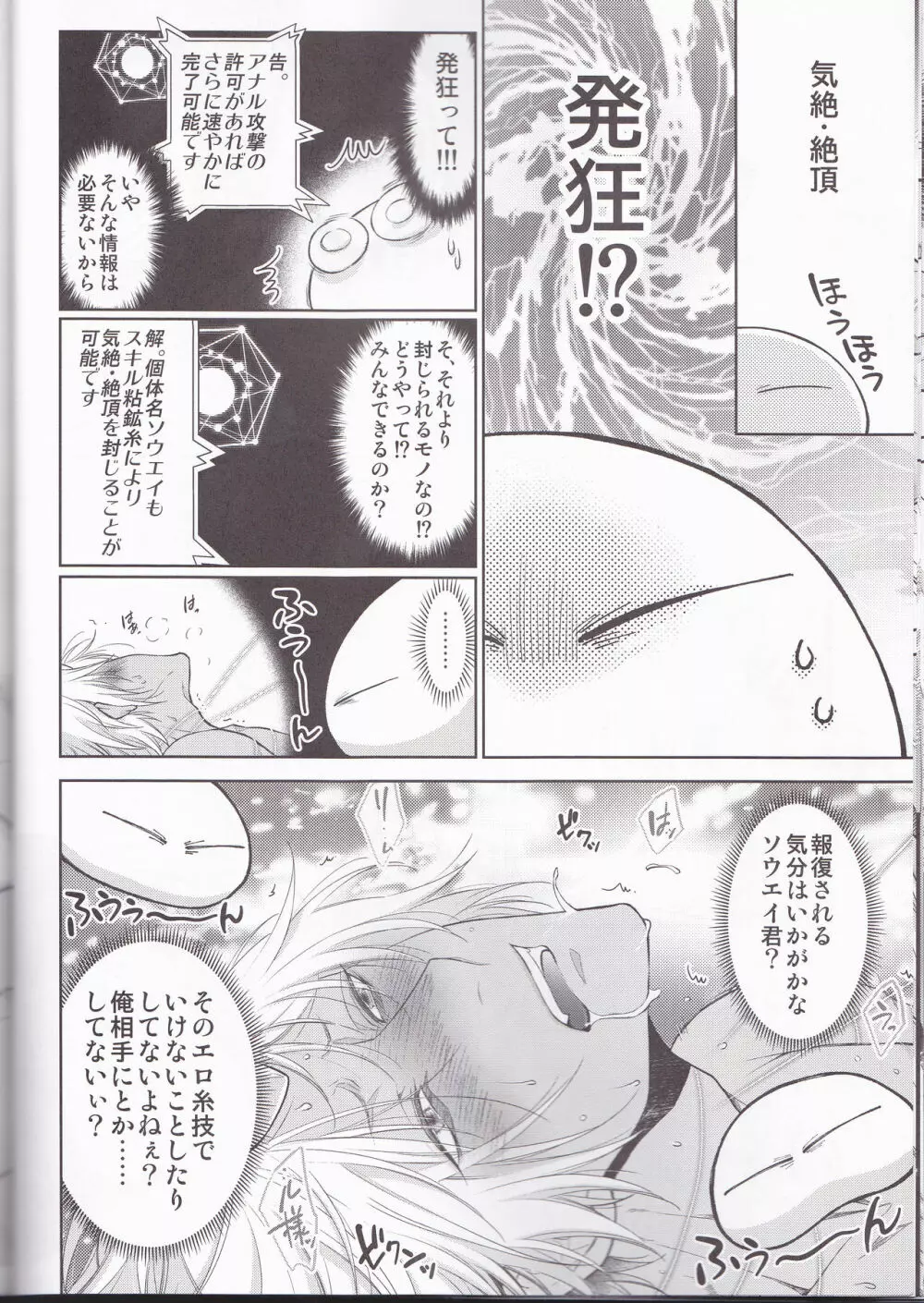 告。女性擬態化に成功しました4 Page.22