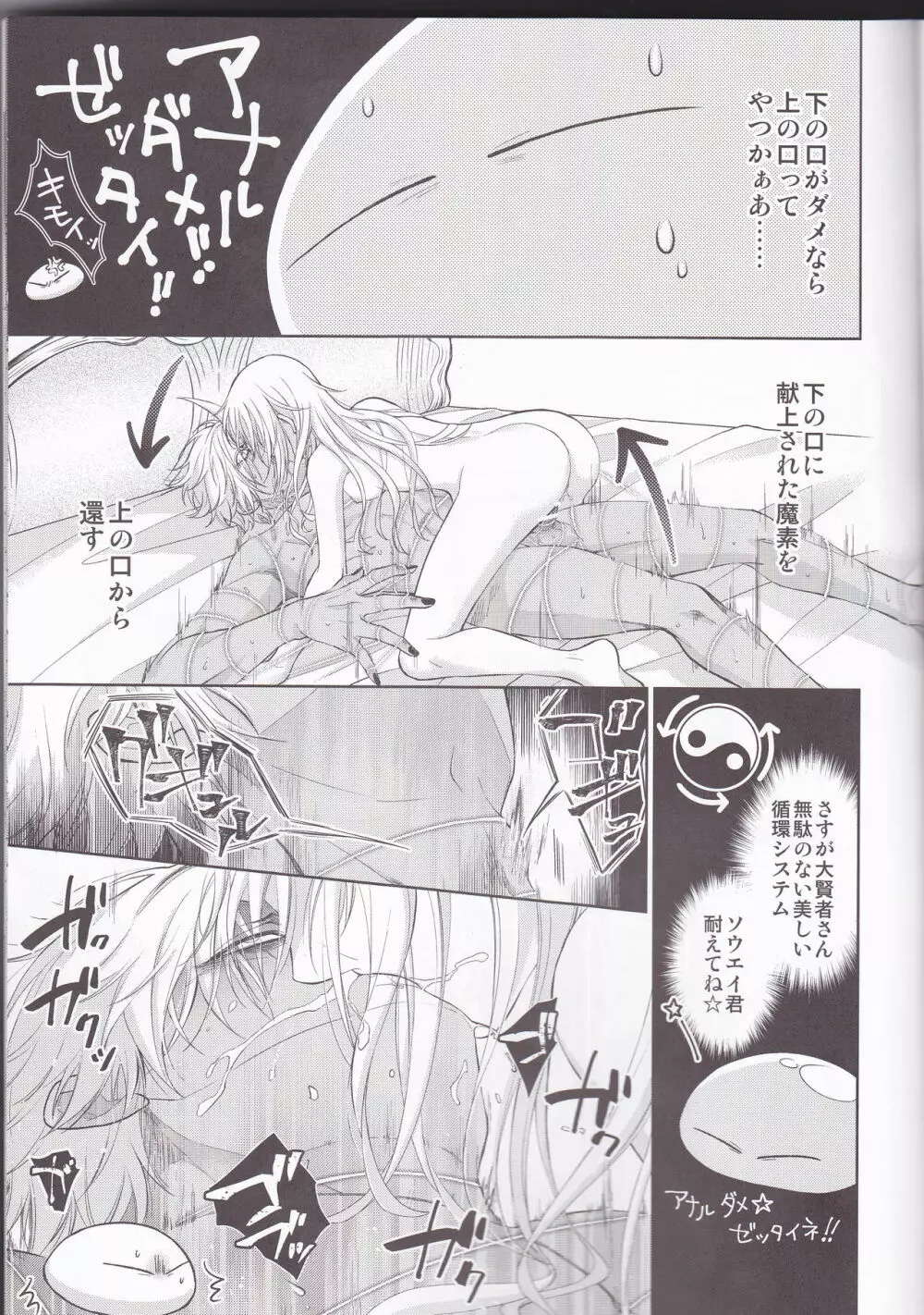 告。女性擬態化に成功しました4 Page.25