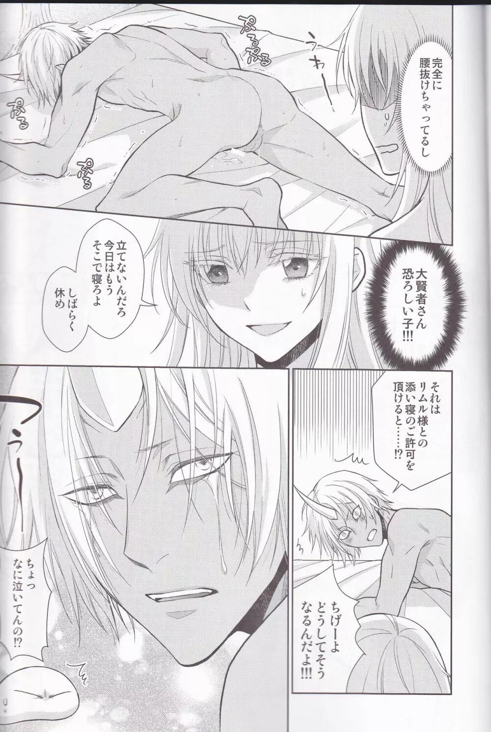 告。女性擬態化に成功しました4 Page.29