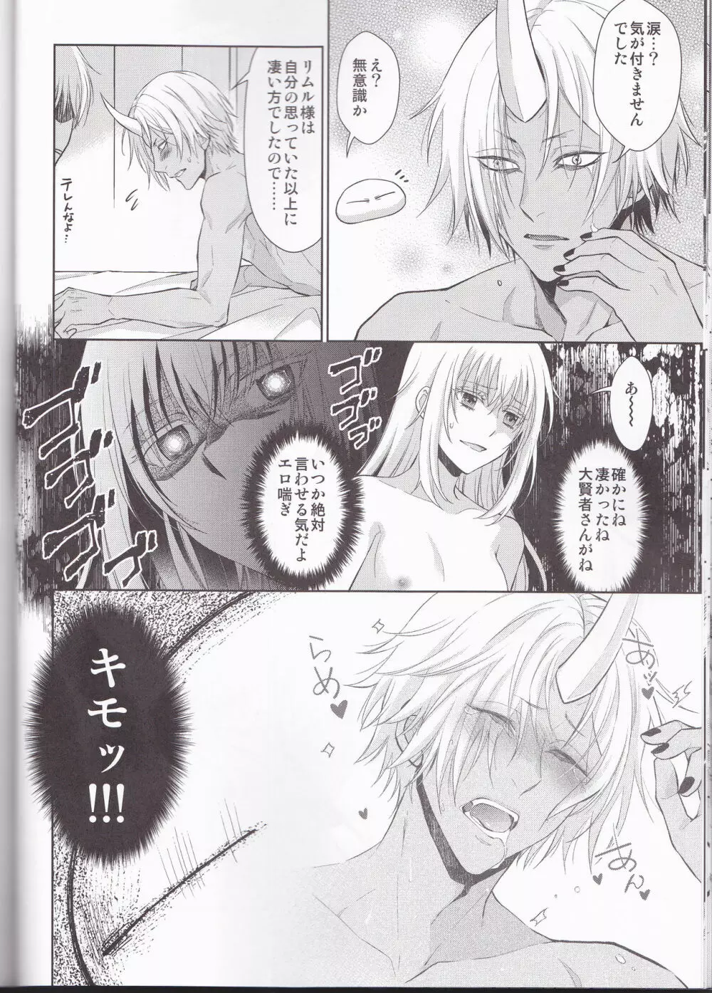 告。女性擬態化に成功しました4 Page.30