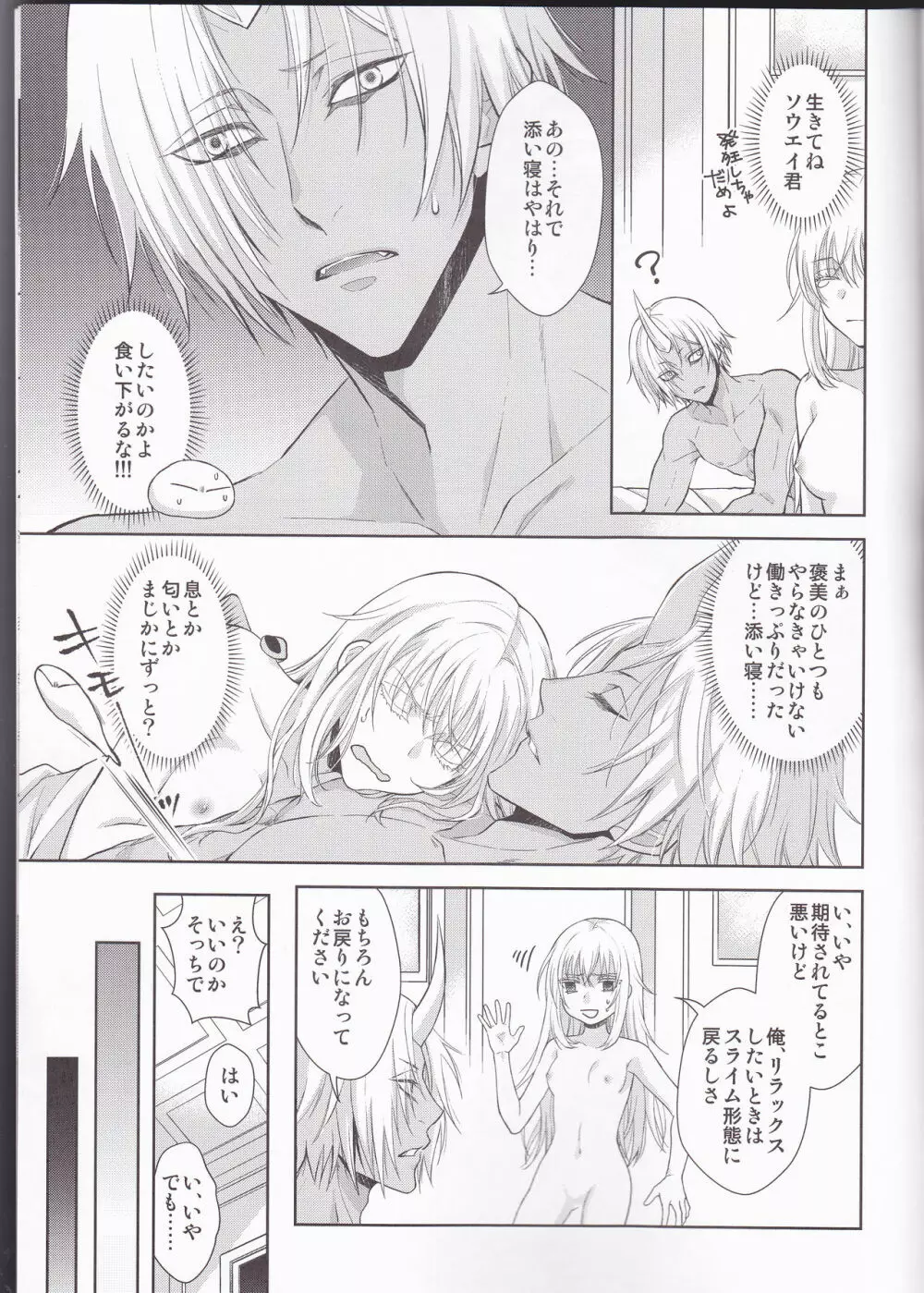 告。女性擬態化に成功しました4 Page.31