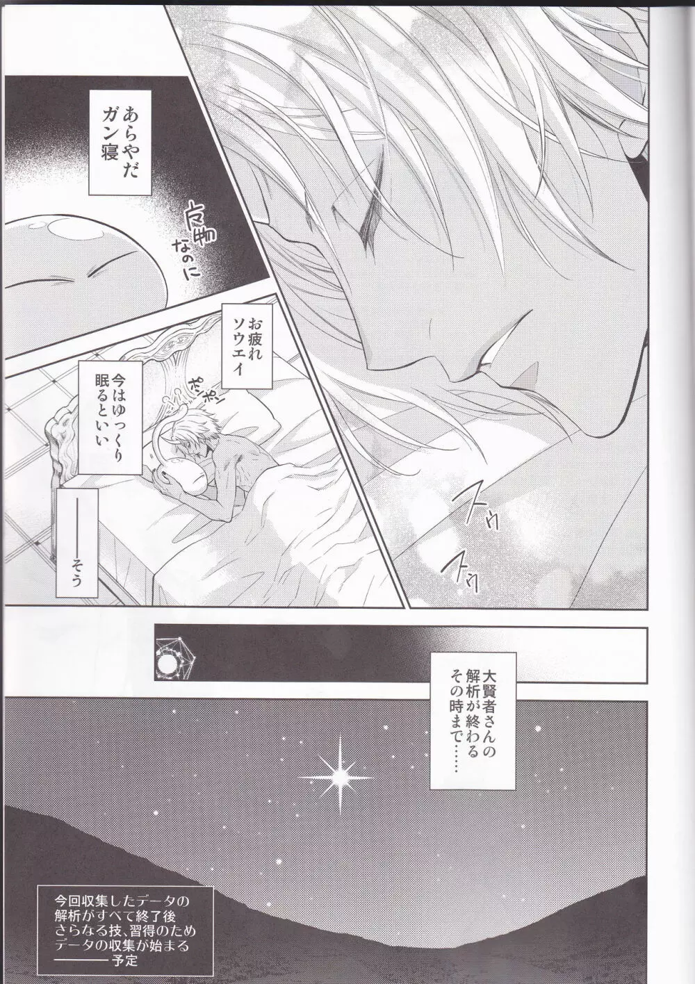 告。女性擬態化に成功しました4 Page.33