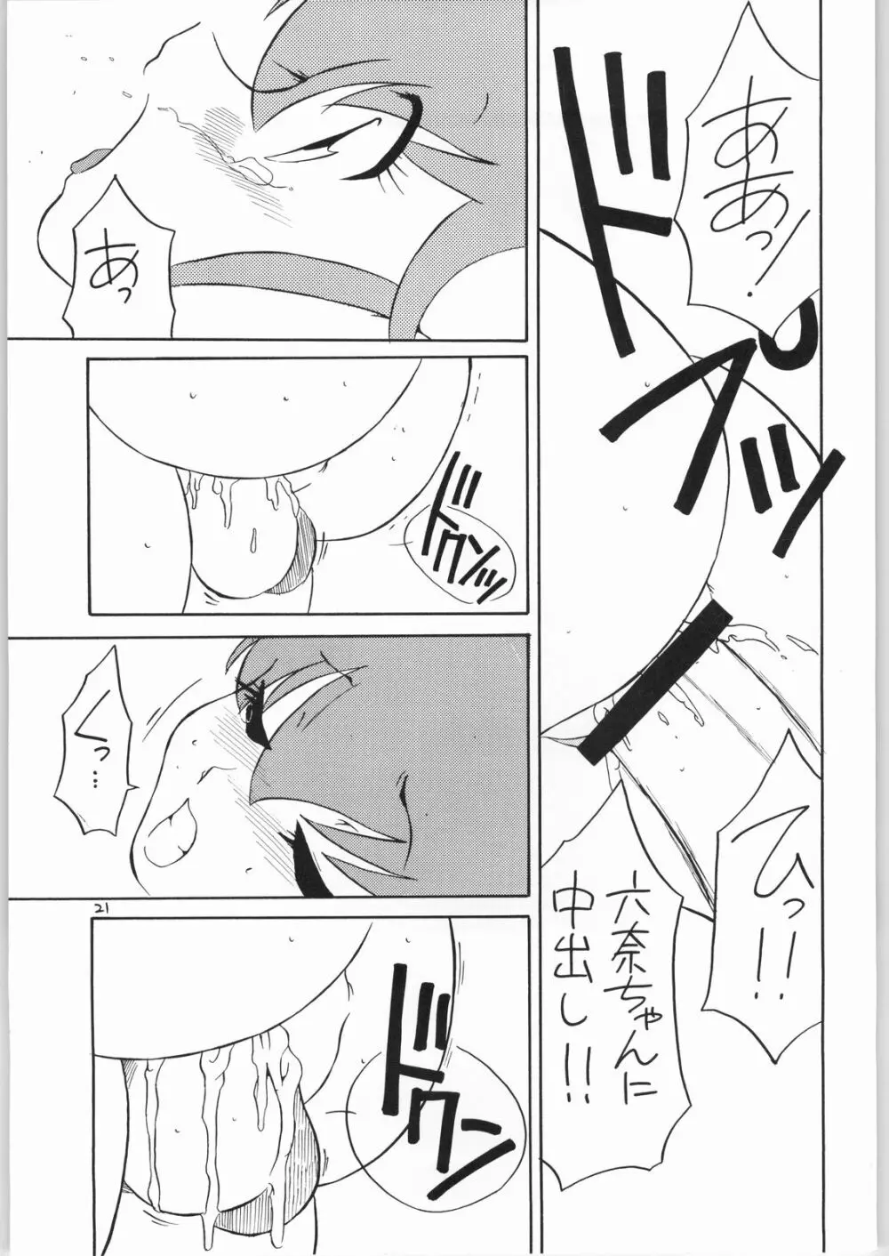 quarterly Libido Vol.5 Page.20