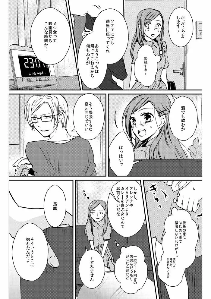 Love Nest Page.15