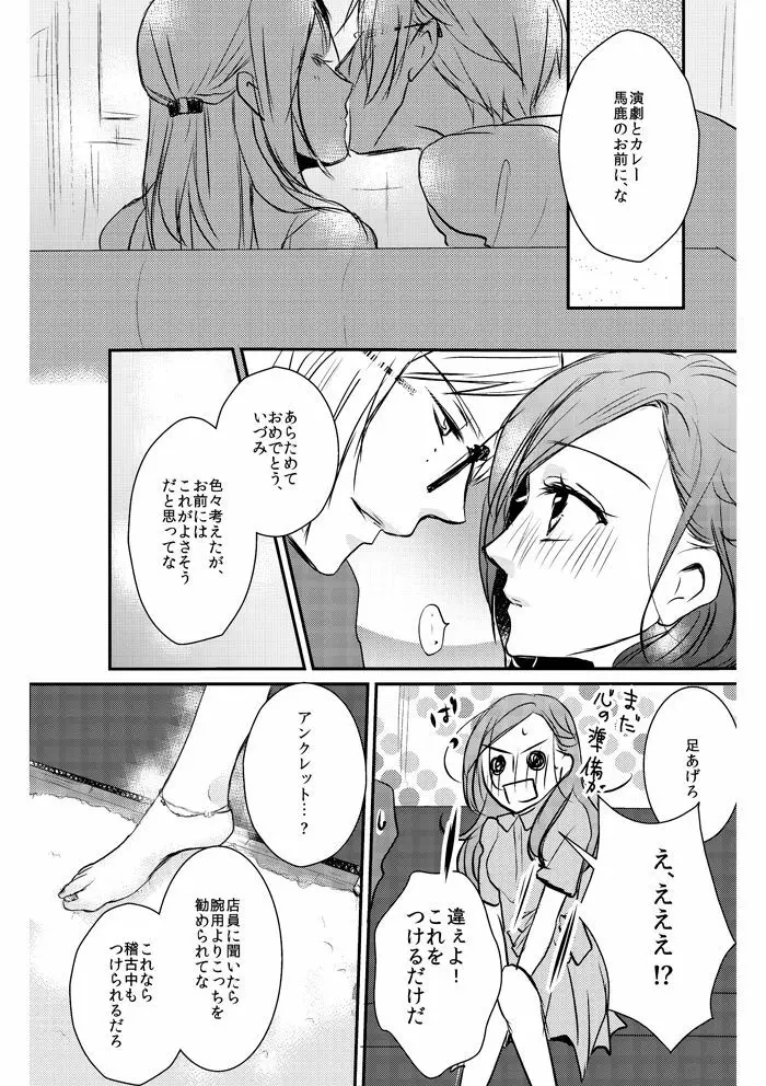 Love Nest Page.16