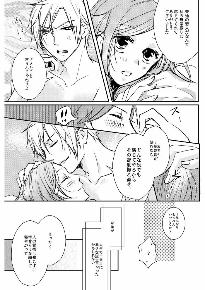 Love Nest Page.30