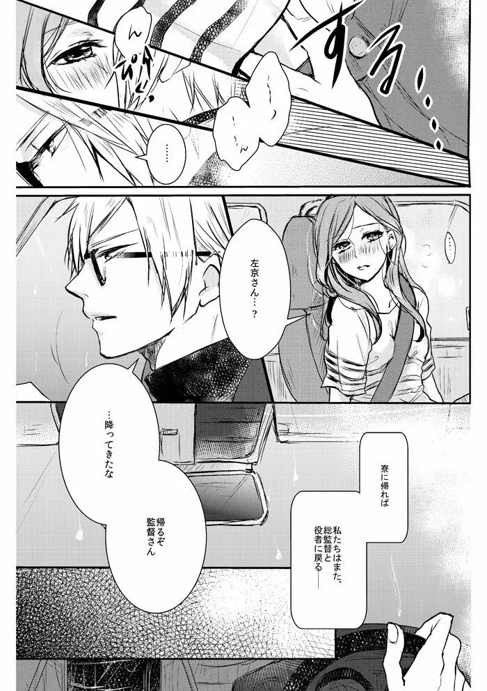 Love Nest Page.6