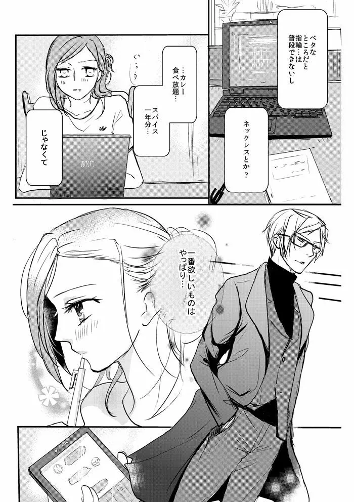 Love Nest Page.9